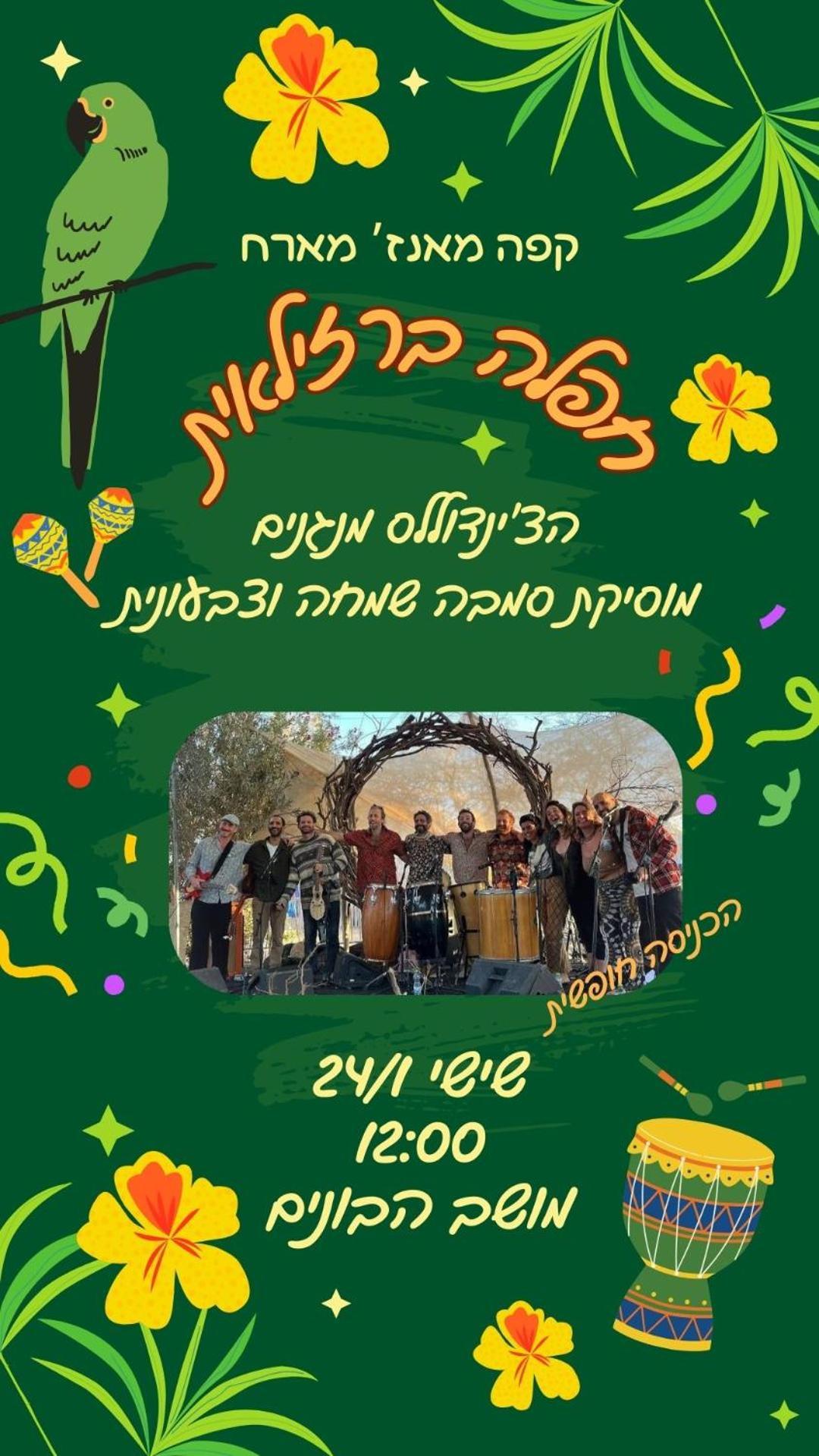 קרוואן מול הים Villa HaBonim Eksteriør bilde